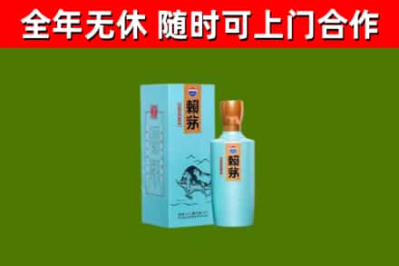 十堰烟酒回收纪念赖茅.jpg